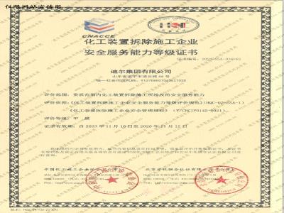 安全服務(wù)能力等級證書