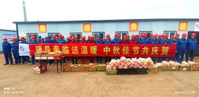 領(lǐng)導(dǎo)親臨送溫暖  中秋佳節(jié)共慶賀